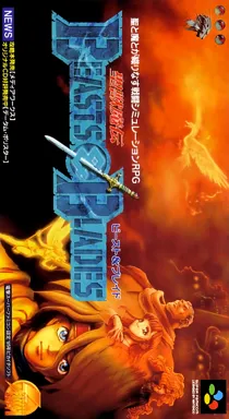 Seijuu Maden Beasts & Blades (Japan) box cover front